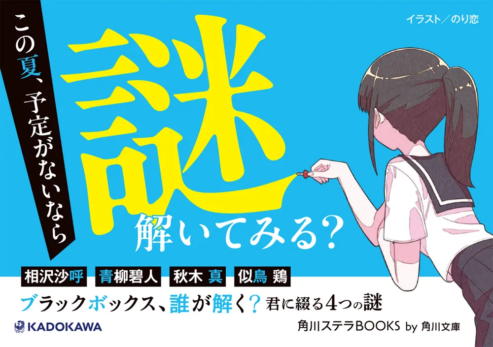 プラトン全集（別巻を含む全１１巻揃）　角川書店　正誤表つき プラトン全集(田中美知太郎, 藤沢令夫 編) / 南陽堂書店 / 古本
