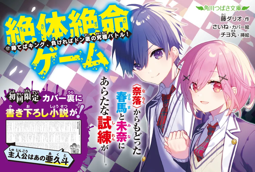 完全なるショート・ゲーム スコア短縮への早道【絶版本】 ~きみの人生逆転 ゲームマスター獄木七笑に試される Amazon.co.jp: 趣味・スポーツ・実用