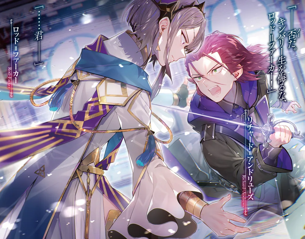七つの魔剣が支配するXV」宇野朴人 [電撃文庫] - KADOKAWA
