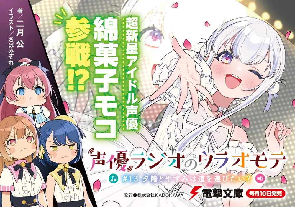 【サイン本】声優ラジオのウラオモテ #02 サイン本】声優ラジオのウラオモテ #02 - メルカリ