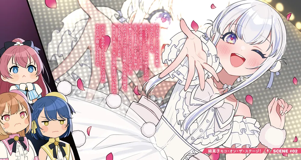 声優ラジオのウラオモテ #13 夕陽とやすみは道を選びたい？」二月公
