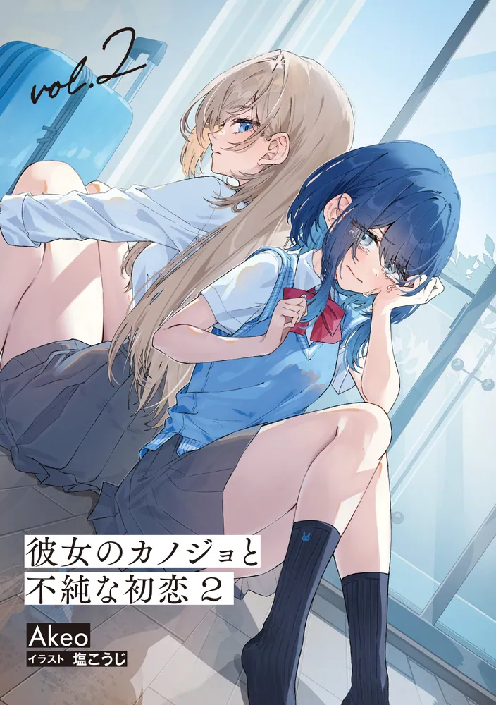 chiha様専用2口目 つれない彼女の〜