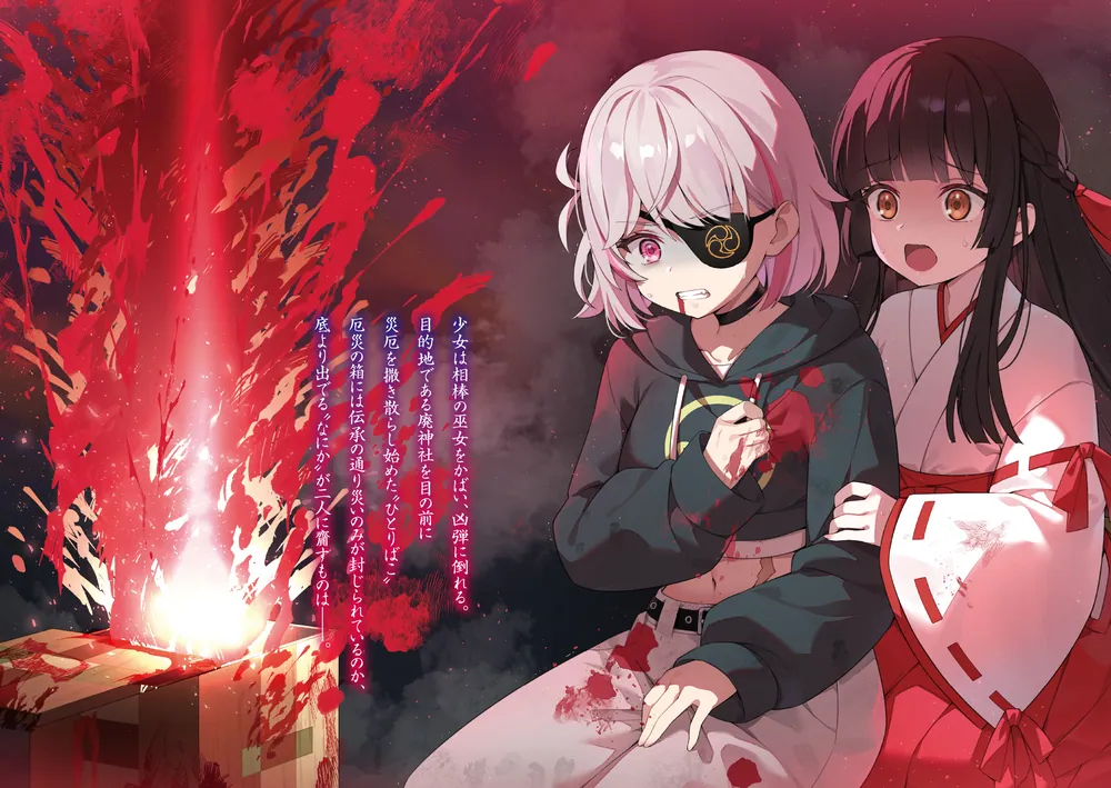 霊降ろし レア 希少 絶版 リサイクル本 プロフ必読 最新刊】精霊幻想記 27.祈りの断頭台 - ライトノベル（ラノベ） 北山結