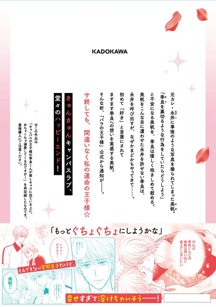 推しキャラ王子とこじらせエッチ〜こんな溺愛聞いてないっ！1