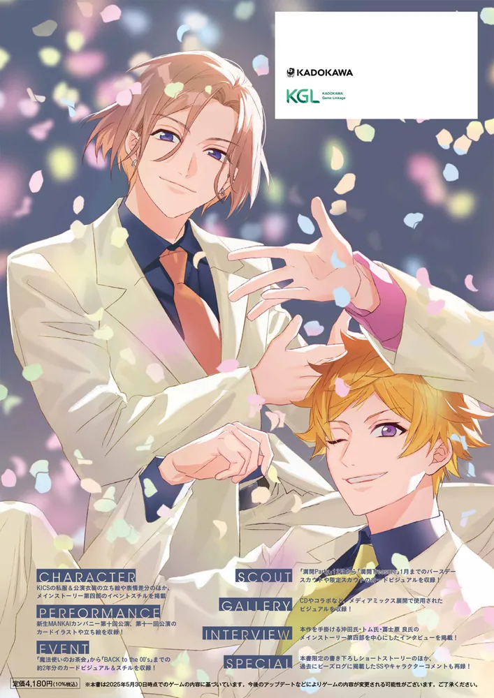 A3! 1stAnniversarybook オフィシャルファンブック 小説 Amazon.co.jp: A3! 1st Anniversary Book FLOWER : リベル
