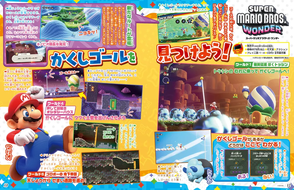 てれびげーむマガジン May 2025」 [カドカワゲームムック] - KADOKAWA