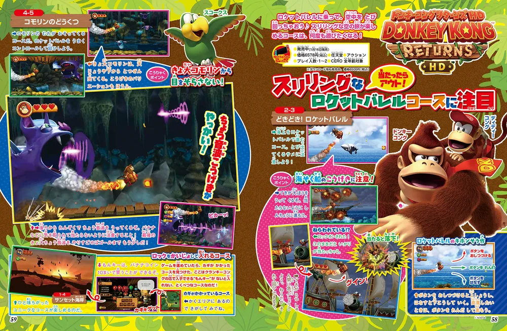 てれびげーむマガジン May 2025」 [カドカワゲームムック] - KADOKAWA