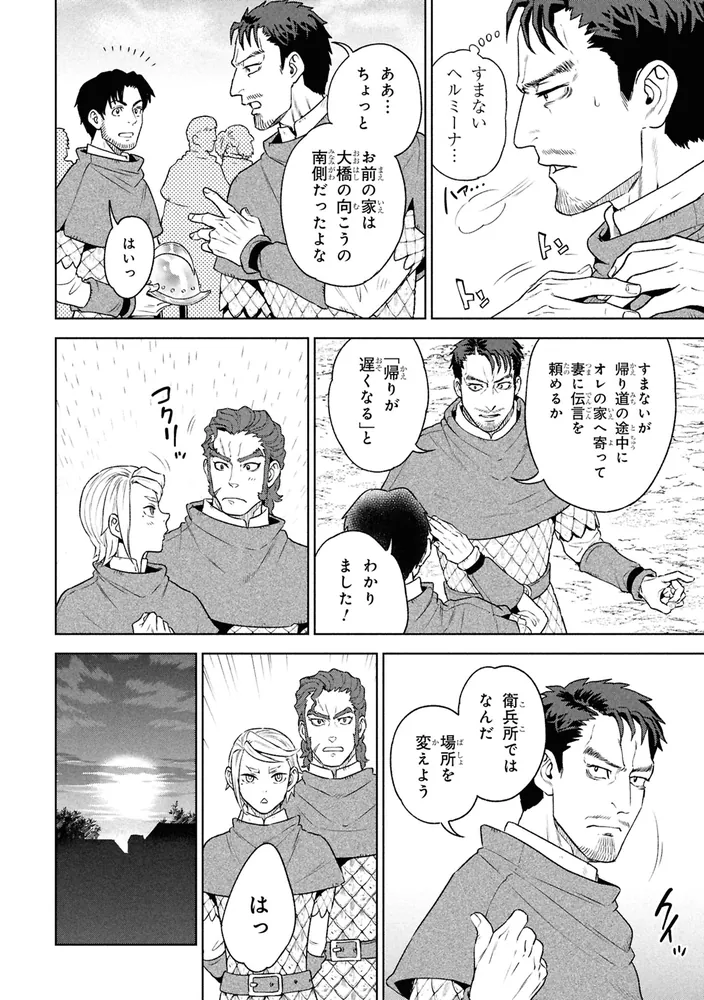 異世界居酒屋「のぶ」 （20）」ヴァージニア二等兵 [角川