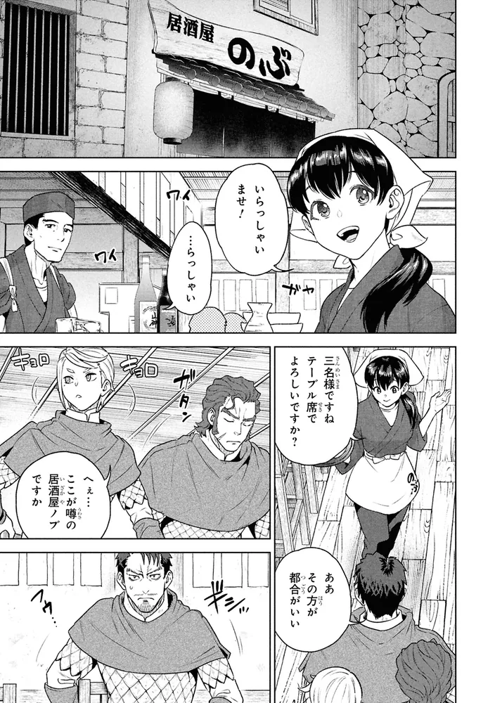 で*猫様 【サイン本】ヴァージニア二等兵『 異世界居酒屋 「のぶ」』1巻 新品未 4170] ヴァージニア二等兵 直筆イラストサイン本「異世界居酒屋
