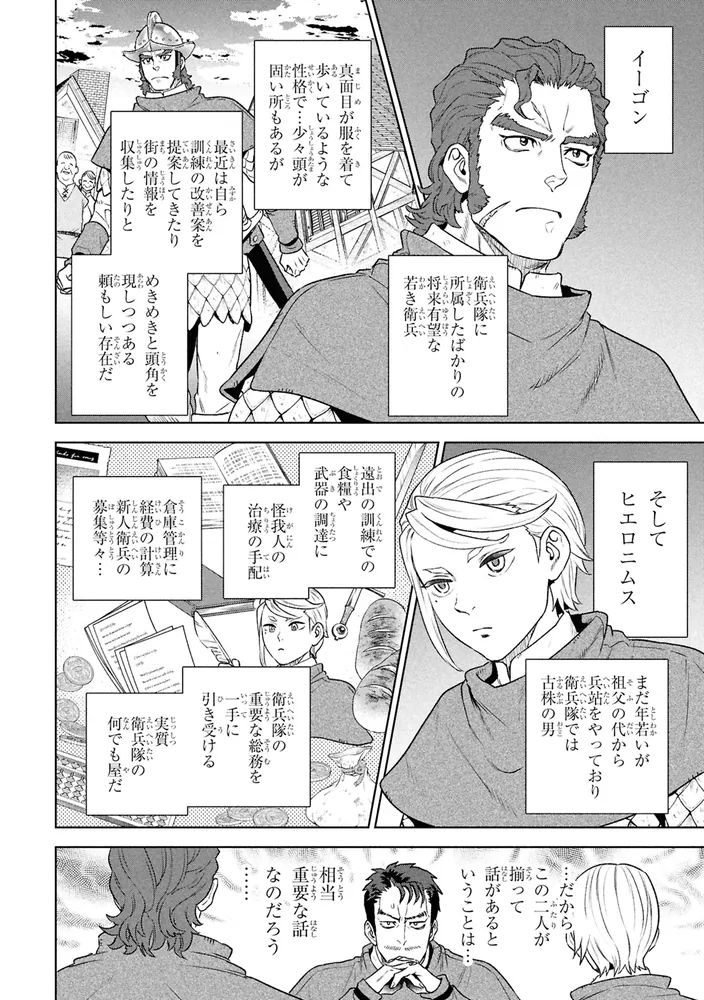角川書店 - ぶれいぶ ブレイブ・ストーリー （1）幽霊ビル: 本・コミック・雑誌