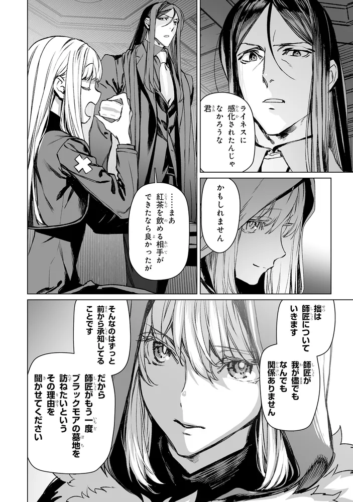 ロード・エルメロイⅡ世シリーズ 単行本13冊セット Amazon.co.jp: ロード エルメロイII 世の事件簿 13巻 イラスト