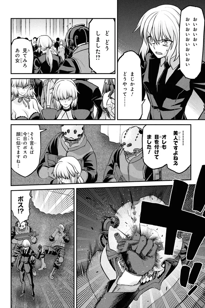 Fate／Grand Order ‐Epic of