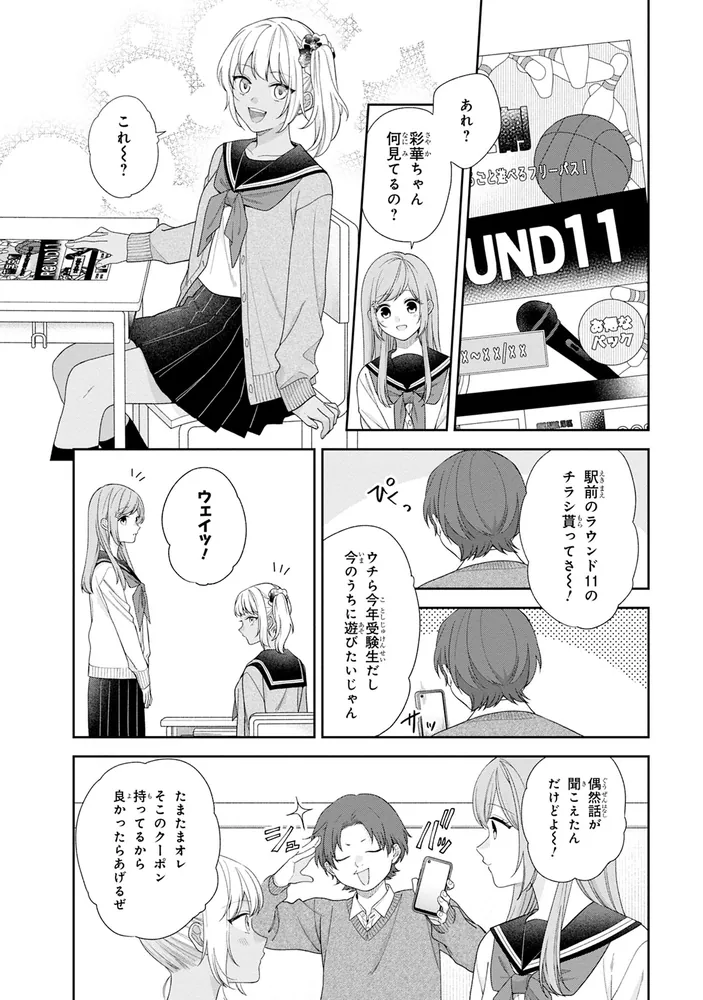 ブスに花束を。1〜12完結➕(13) ブスに花束を。 （13）」作楽ロク [角川コミックス・エース