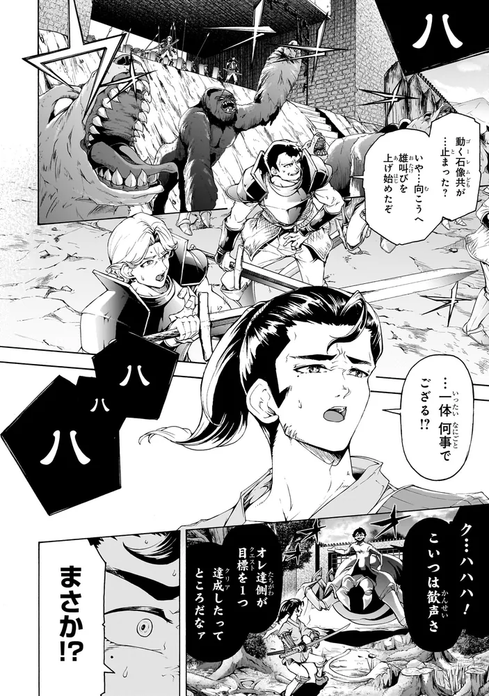 田舎のホームセンター男の自由な異世界生活 （14）」うさ