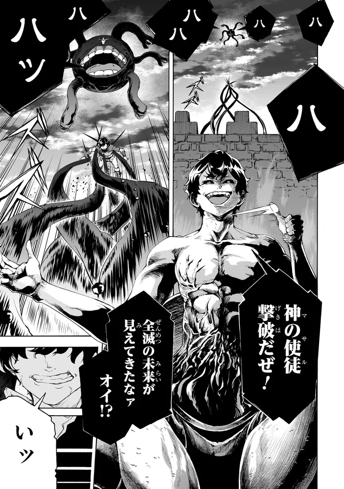 角川書店 - 田舎のホームセンター男の自由な異世界生活 Amazon.co.jp: 田舎のホームセンター男の自由な異世界生活 (1