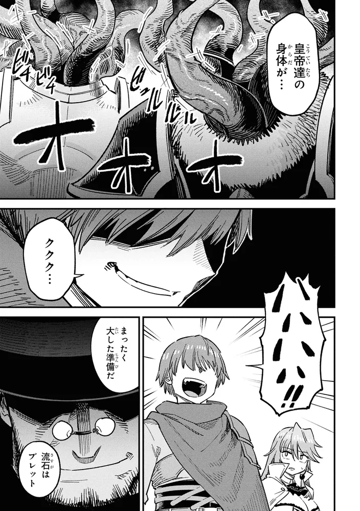 回復術士のやり直し （17）」羽賀ソウケン [角川コミックス・エース