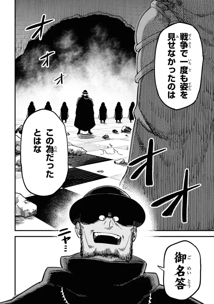 回復術士のやり直し （17）」羽賀ソウケン [角川コミックス・エース