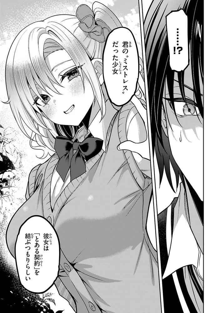 ストラテジックラバーズ 9」三色網戸。 [ドラゴンコミックスエイジ