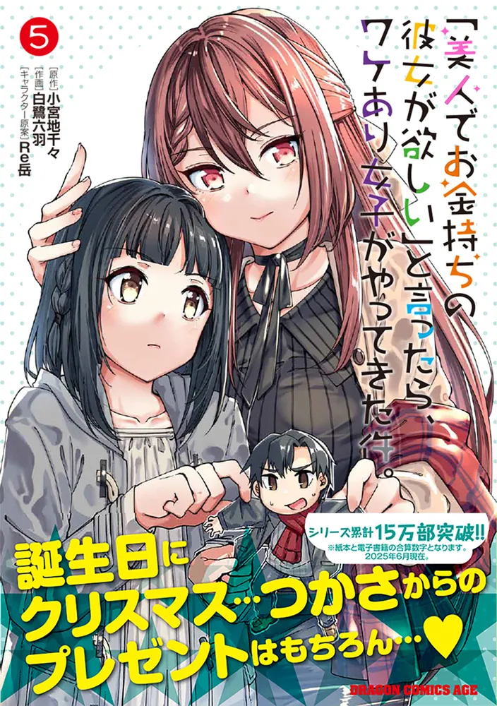 「美人でお金持ちの彼女が欲しい」と言ったら、ワケあり女子がやってきた件 サイン本 Amazon.co.jp: 「美人でお金持ちの彼女が欲しい」と言ったら