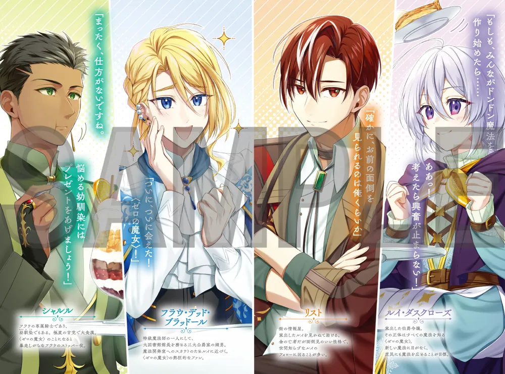 ウィッチクラフト0 ゼロの魔女の魔法開発」彁はるこ [カドカワBOOKS