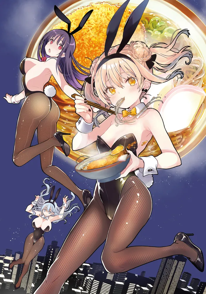 飯テロ系グラドルは我慢できない!? 2」めきめき [MFC キューンシリーズ