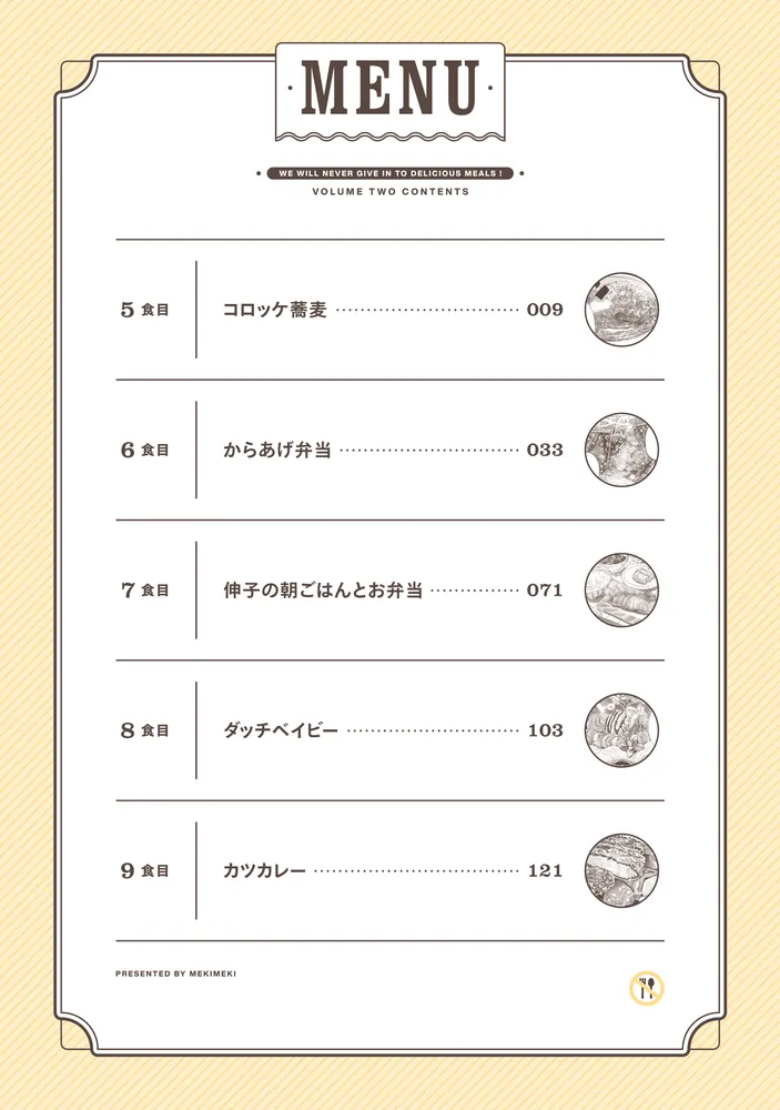 飯テロ系グラドルは我慢できない!? 2 めきめき 直筆イラスト入りサイン本 Amazon.co.jp: 飯テロ系グラドルは我慢できない!? 2 (MFC