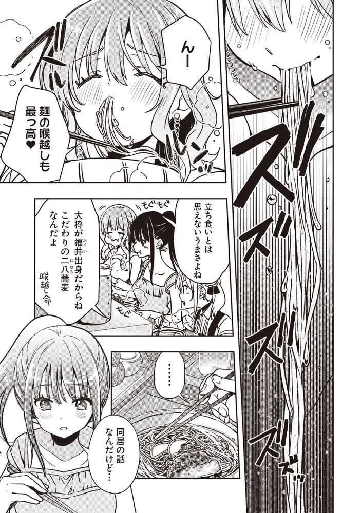 飯テロ系グラドルは我慢できない!? 2 めきめき 直筆イラスト入りサイン本 飯テロ系グラドルは我慢できない!? 2 めきめき 直筆イラスト入り