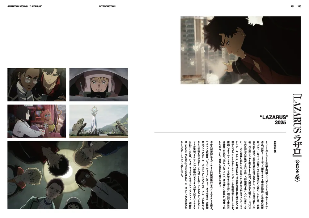 渡辺信一郎の世界 『カウボーイビバップ』から『LAZARUS ラザロ』まで