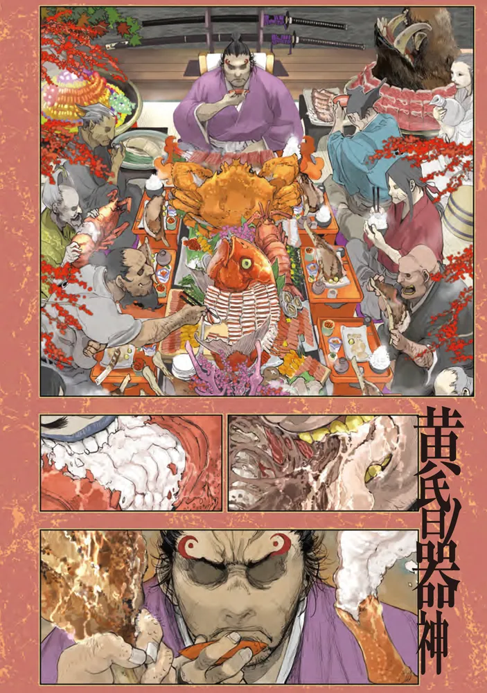 黄昏ノ器神 2」山本晋 [カドコミ] - KADOKAWA