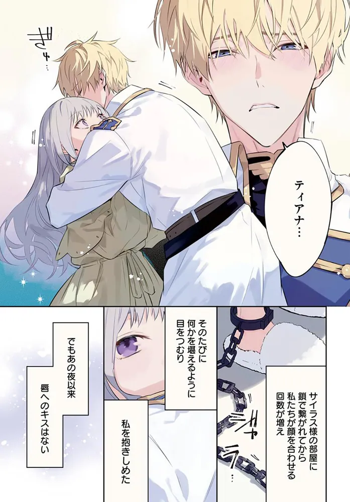 みぃー★ 私を殺したワンコ系騎士様が、ヤンデレにジョブチェンジして 他 私を殺したワンコ系騎士様が、ヤンデレにジョブチェンジして今日