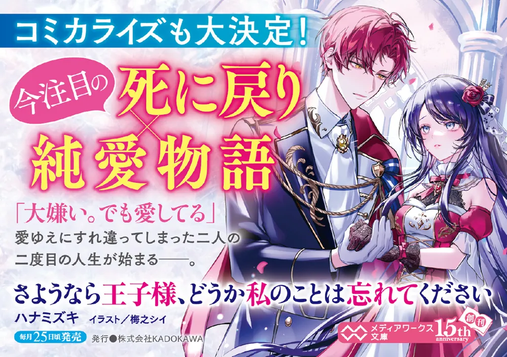 みよみよめいめいさま　専用①タイプ 累計30万部突破！ 「よめぼく」シリーズ第1巻の、待望の