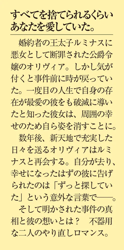 さようなら王子様、どうか私のことは忘れてください」ハナミズキ