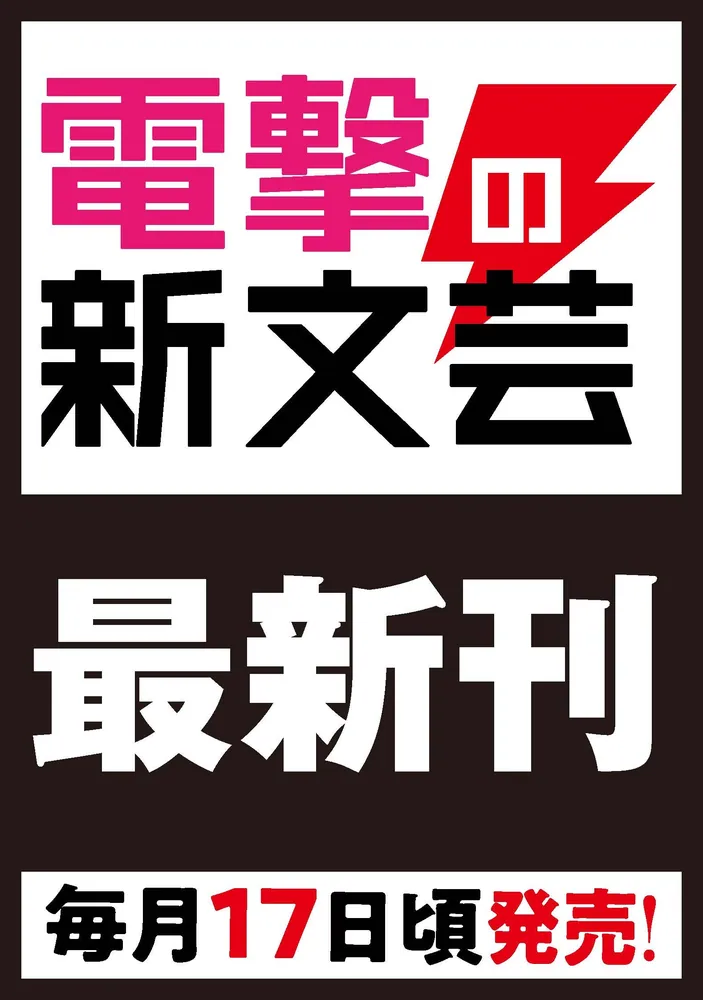 書籍情報 | 電撃文庫・電撃の新文芸公式サイト