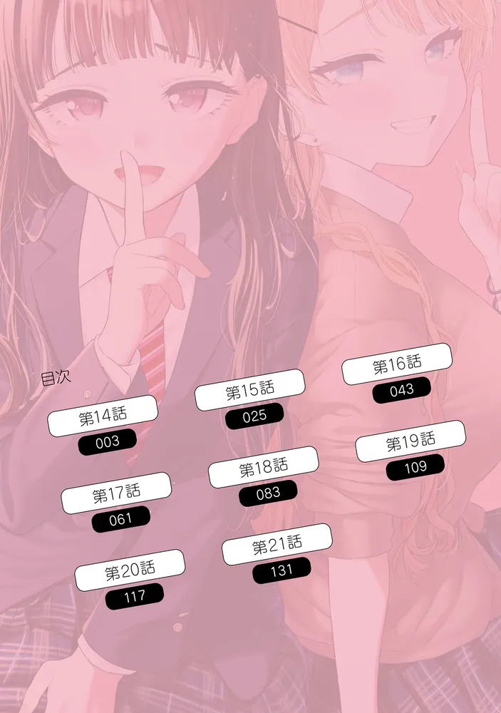 女友達は頼めば意外とヤらせてくれる(3)」ろくろ [角川コミックス