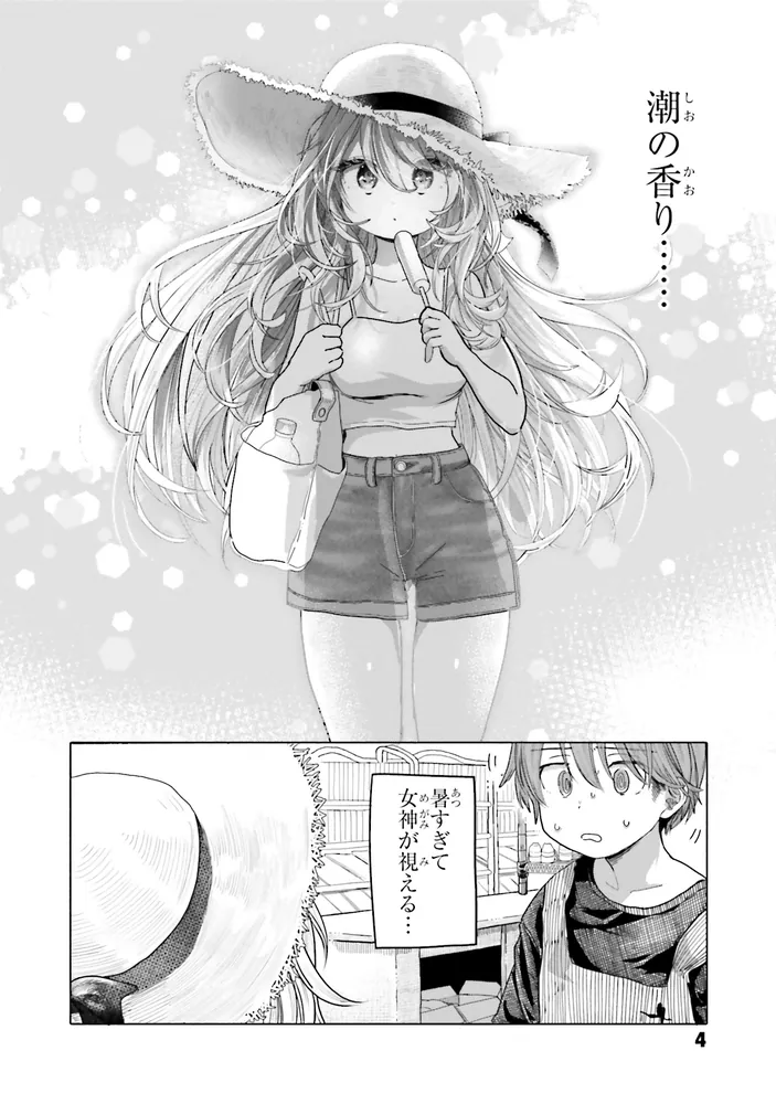 イラストサイン本】まんきつ暮らし! 3巻 一畳間まんきつ暮らし 1巻