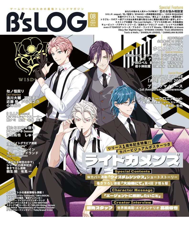 非売品】Black Robinia ブラック ロビニア B2 サイズ ポスター