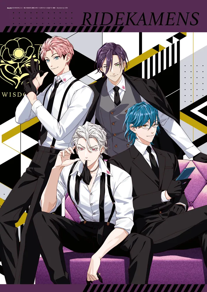 B's-LOG 2025年8月号」 [B's-LOG] - KADOKAWA