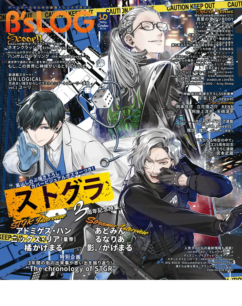 ※商品説明必読※　B's LOG　2018〜2020年　乙女系　雑誌 商品説明必読※ B's LOG 2018〜2020年 乙女系 雑誌