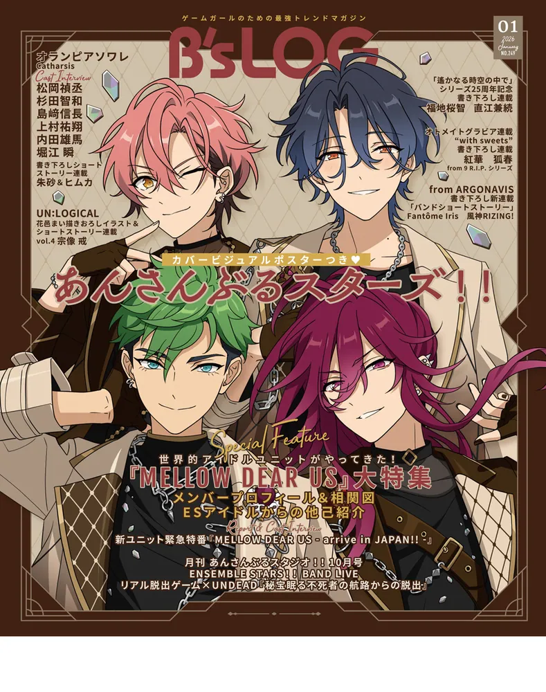 B's-LOG 2026年1月号」 [B's-LOG] - KADOKAWA