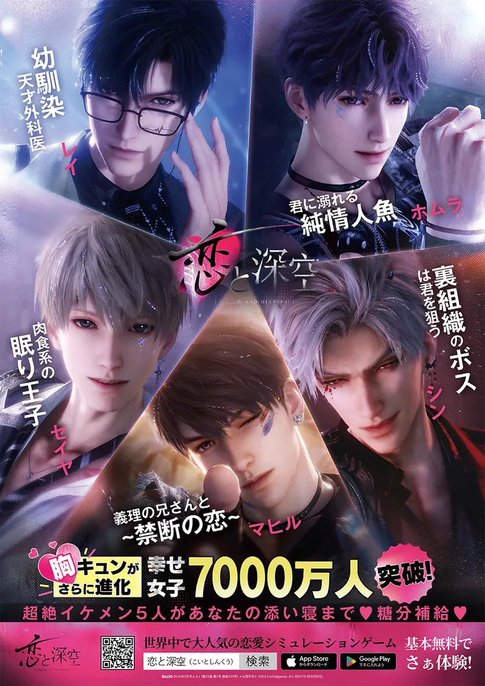 B's-LOG 2026年2月号」 [B's-LOG] - KADOKAWA