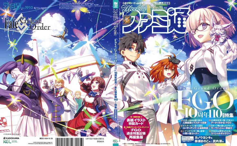 週刊ファミ通 2025年8月21・28日合併号 No.1910」週刊ファミ通