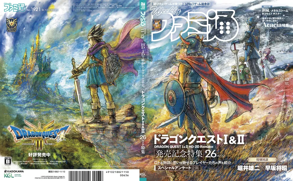 週刊ファミ通 2025年11月13日号 No.1921」週刊ファミ通編集部 [週刊