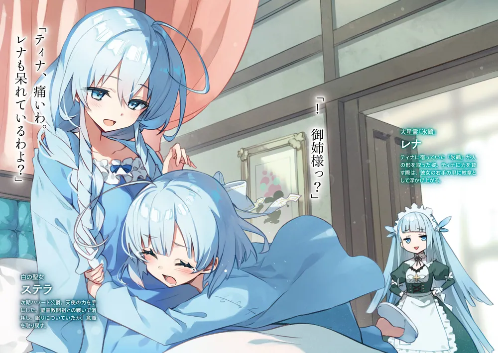 公女殿下の家庭教師 TVアニメ「公女殿下の家庭教師」公式サイト