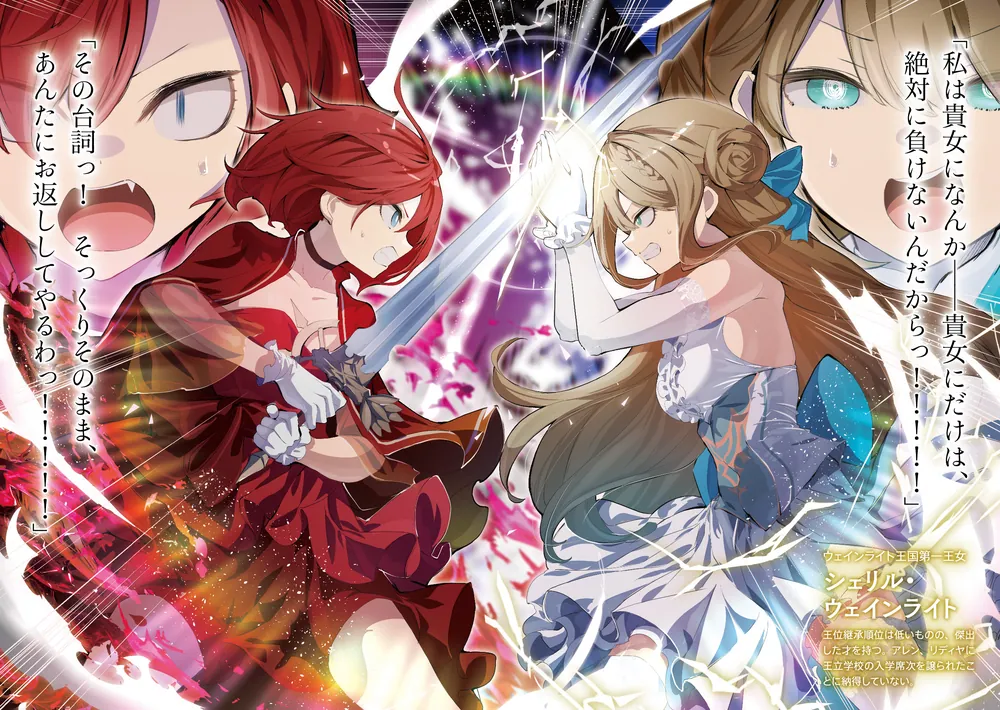 Amazon.co.jp: 公女殿下の家庭教師12 約束の花園 (富士見