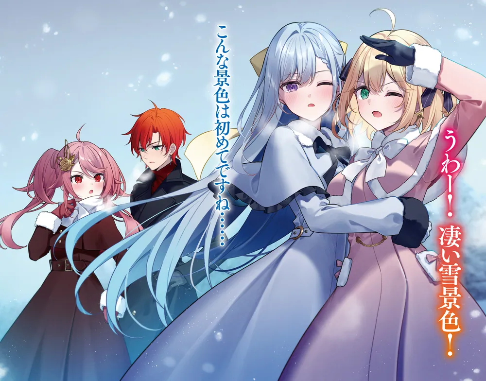 転生王女と天才令嬢の魔法革命 転生王女と天才令嬢の魔法革命6」鴉ぴえろ [ファンタジア文庫] - KADOKAWA