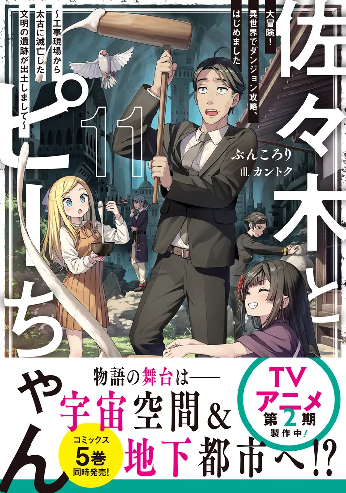 Amazon.co.jp: 佐々木とピーちゃん ライトノベル 1-9巻セット