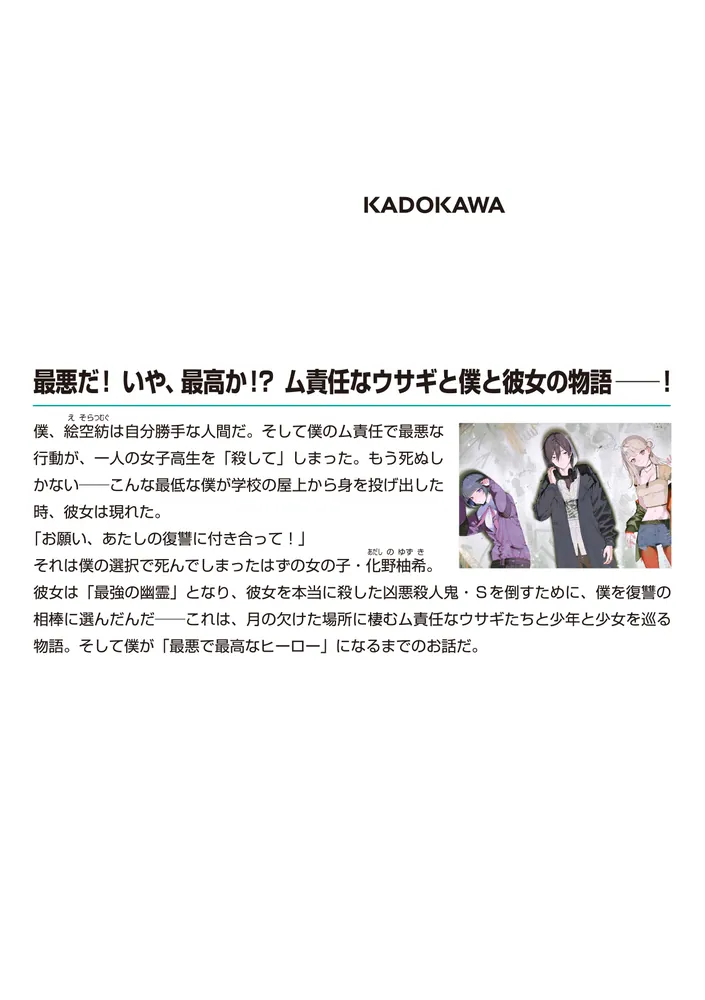 かたくりこ様リクエスト 小説コミック合計12冊 特典付き ム責任集合体 アニメイト店舗特典SS - メルカリ