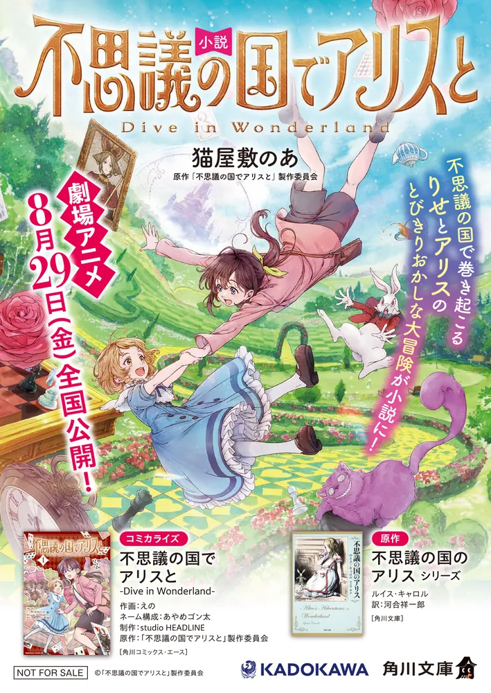 ＜未開封＞美しい絵本『不思議の国のアリス』Alice In Wonderland Amazon.com: Alice in Wonderland (children and MOM's