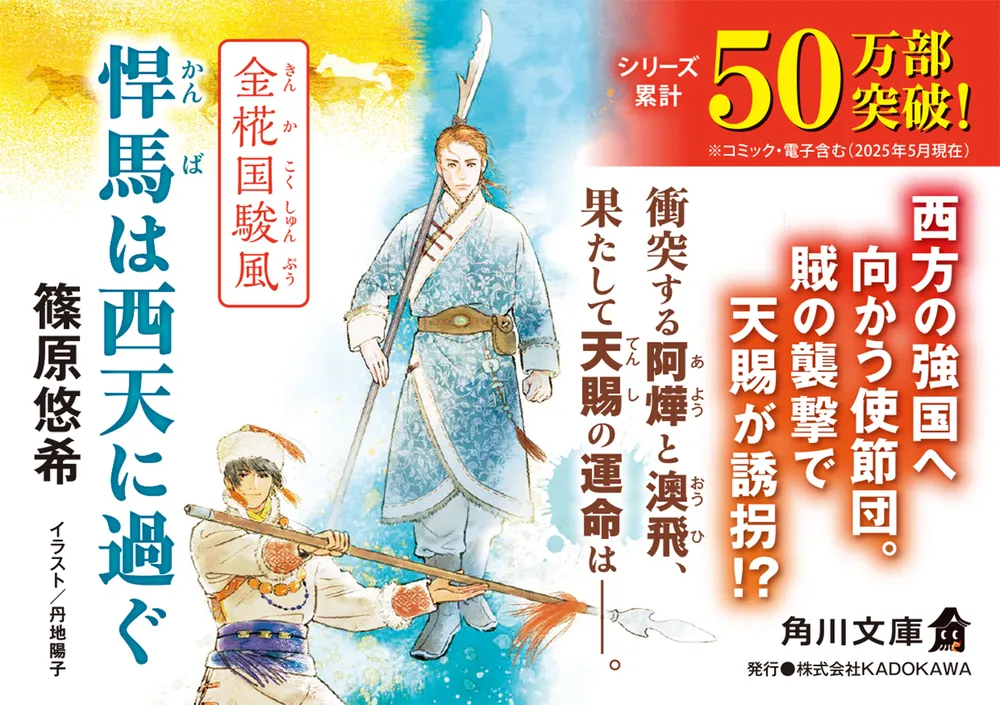 【中古】 密法風雲録 官能忍者伝説/祥伝社/牛次郎 81mD4537QyL.jpg