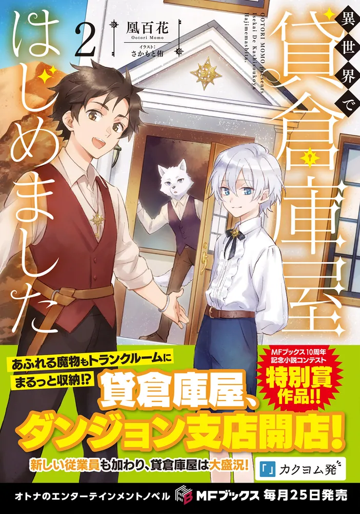 異世界コミック　３０冊 6302483.jpg